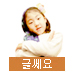 글쎄요