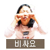 비싸요