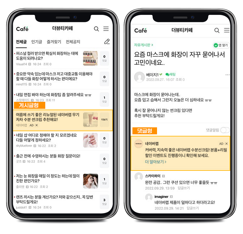 모바일화면두개